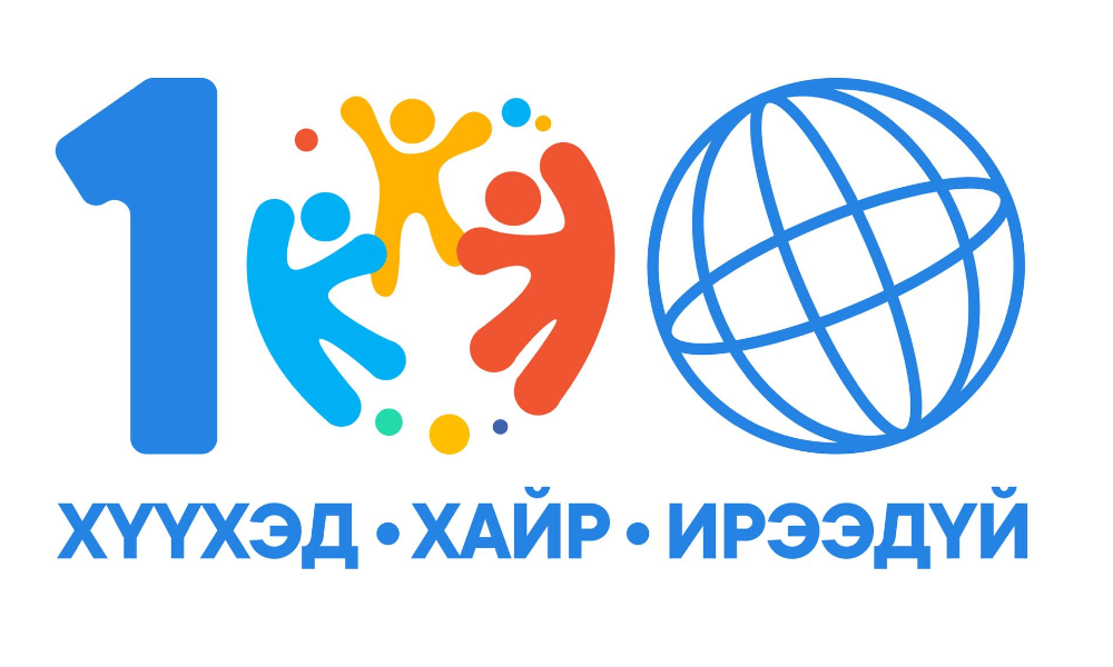  ХҮҮХДИЙН ЭРХИЙГ ХАМГААЛАХ ӨДРИЙГ ТОХИОЛДУУЛАН ДҮҮРГҮҮД ХААНА, ЮУ ЗОХИОН БАЙГУУЛАХ ВЭ…👇🏻👇🏻👇🏻