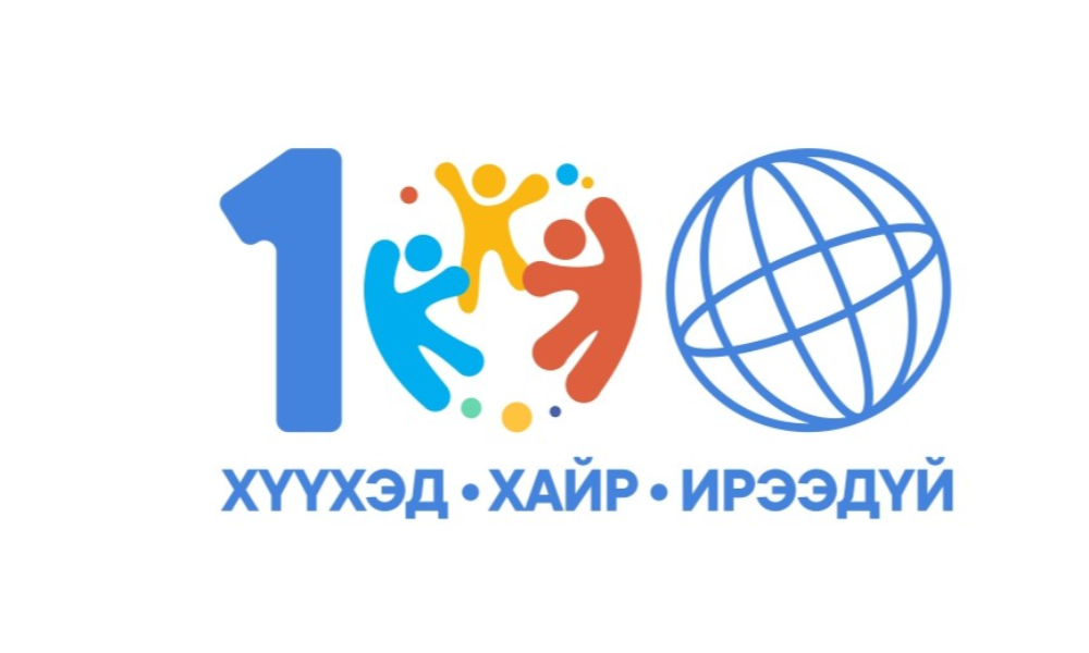 Өнөөдөр Үндэсний Сур Харвааны талбайд хамгийн оюунлаг, бүтээлч хүүхдийн баярын фестиваль дээр уулзацгаая!
🗓Огноо: 2025.06.01
⏰Цаг: 11:00-19:00
📍Байршил: Үндэсний Сур Харвааны талбай
🙆Хүүхдийн баярын мэнд хүргье!