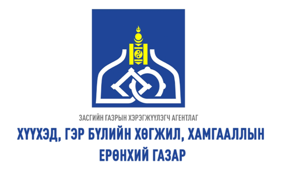 БАЙГУУЛЛАГЫН ЁС ЗҮЙН ДЭД ХОРОО, ЖУРАМ БАТЛАХ ТУХАЙ