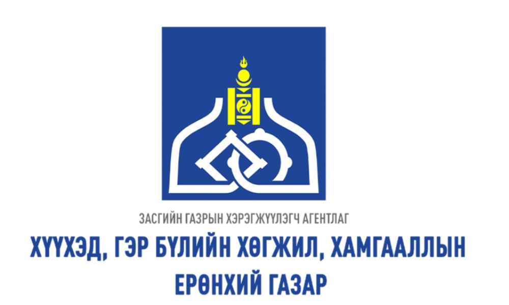 ГЭР БҮЛИЙН БОДЛОГЫН ХЭРЭГЖИЛТИЙН ГАЗРЫН ДАРГА Г.ОЙНБАЯРЫН 2025 ОНЫ ЭХНИЙ ХАГАС ЖИЛИЙН ГҮЙЦЭТГЭЛИЙН ТАЙЛАН, ҮНЭЛГЭЭ
