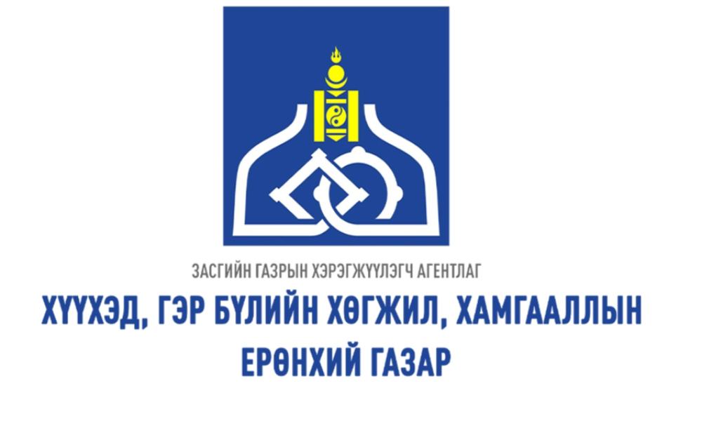 2024 ОНЫ ДОТООД АУДИТЫН ТӨЛӨВЛӨГӨӨНИЙ БИЕЛЭЛТ