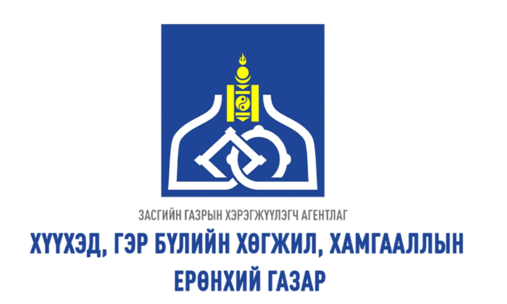 ДОРНОД АЙМГИЙН ХҮҮХЭД, ГЭР БҮЛИЙН ХӨГЖИЛ, ХАМГААЛЛЫН ГАЗРЫН ДАРГА