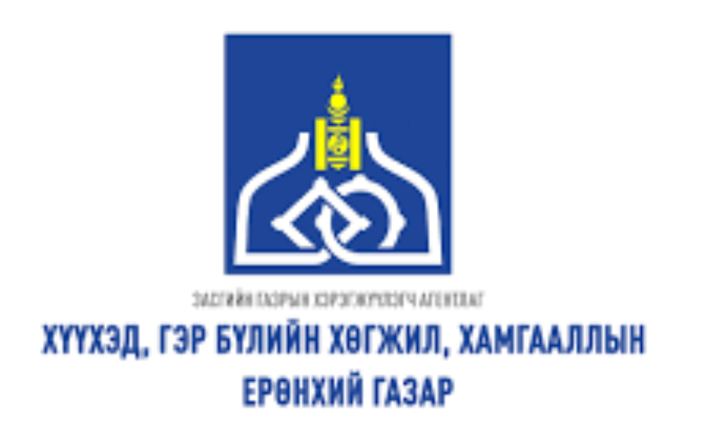 ХҮҮХЭД ХАМГААЛЛЫН ҮЙЛЧИЛГЭЭ МАГАДЛАН ИТГЭМЖЛЭХ ЖУРАМ