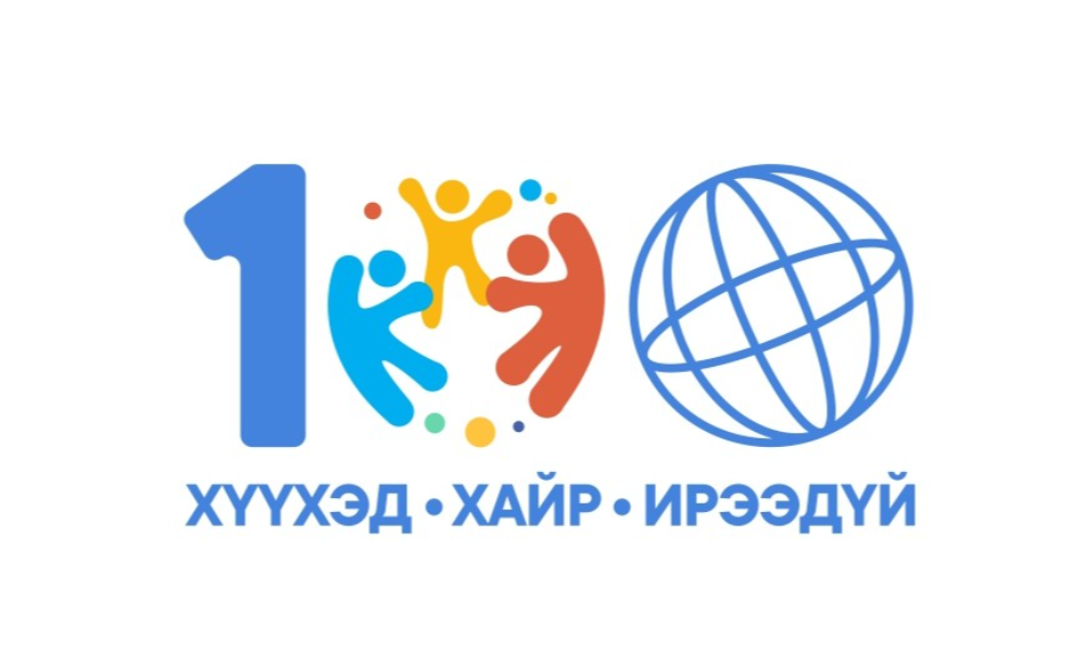 ХҮҮХДИЙН БАЙГУУЛЛАГА, ХӨДӨЛГӨӨН ҮҮСЭЖ ХӨГЖСӨНИЙ 100 ЖИЛИЙН  ОЙД ЗОРИУЛСАН ДУРСАМЖ НЭВТРҮҮЛЭГ, ШТОРК ХИЙХ