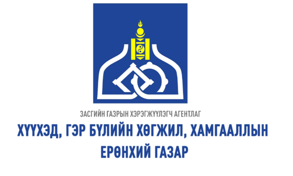 ЗГХА-ХГБХХЕГ МЭДЭЭЛЛИЙН ТЕХНОЛОГИ, ДОТООД СҮЛЖЭЭНИЙ МЭРГЭЖИЛТЭН