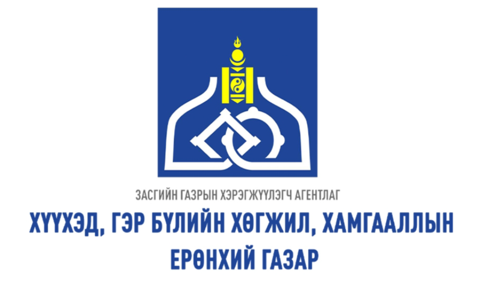 ДУНДГОВЬ АЙМГИЙН ХҮҮХЭД, ГЭР БҮЛИЙН ХӨГЖИЛ, ХАМГААЛЛЫН ГАЗРЫН ДАРГА