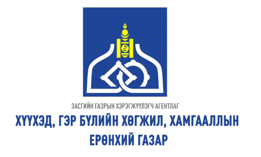 2023 ОНЫ ӨРГӨДӨЛ ГОМДЛЫН ШИЙДВЭРЛЭЛТ