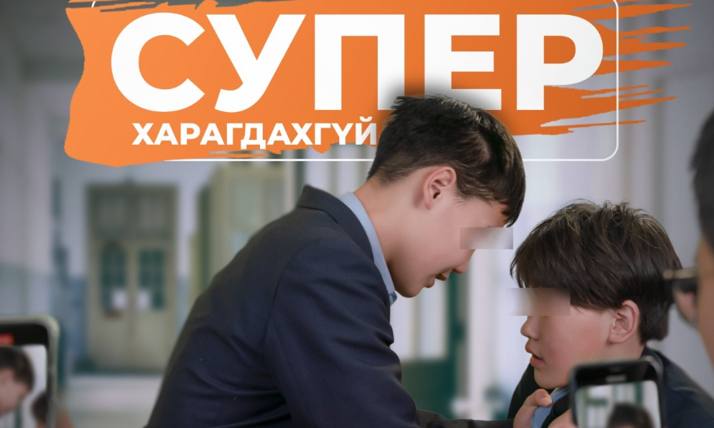  ЦАХИМ ОРЧИНД БУСДЫН ЭРХИЙГ ХҮНДЭЛЬЕ