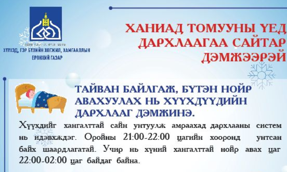 ✅ТОМУУГААС ХАМГААЛЪЯ