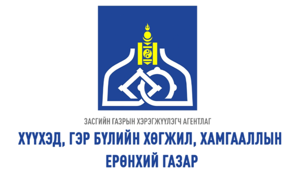 2024 ОНЫ ЖИЛИЙН ЭЦСИЙН ӨРГӨДӨЛ ГОМДЛЫН ШИЙДВЭРЛЭЛТ, ХЯНАЛТ-ШИНЖИЛГЭЭ ҮНЭЛГЭЭНИЙ ТАЙЛАН