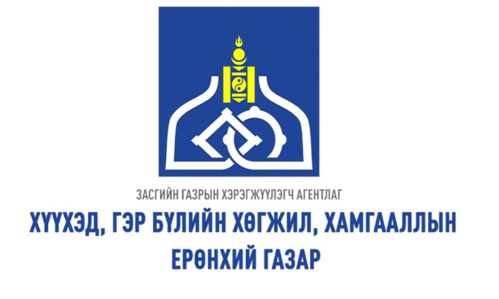 2024 ОНЫ ХУУЛЬ ТОГТООМЖ, ТОГТООЛ ШИЙДВЭРИЙН БИЕЛЭЛТ, ХЯНАЛТ-ШИНЖИЛГЭЭ ҮНЭЛГЭЭНИЙ ТАЙЛАН
