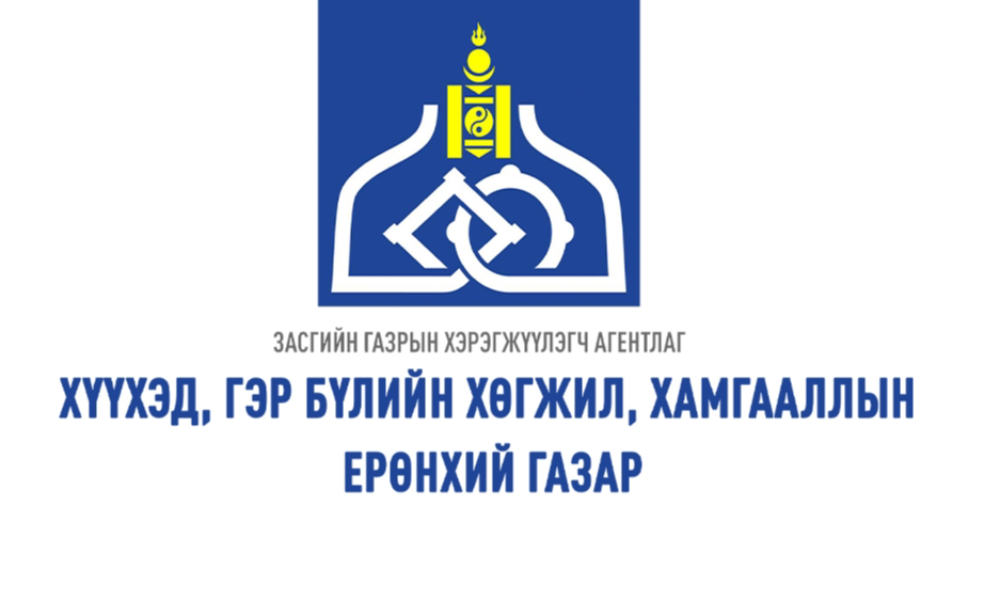 2024 ОНЫ НИЙГМИЙН БАТАЛГАА ХАНГАХ ХӨТӨЛБӨРТ ХИЙСЭН ХЯНАЛТ ШИНЖИЛГЭЭ ҮНЭЛГЭЭНИЙ ТАЙЛАН