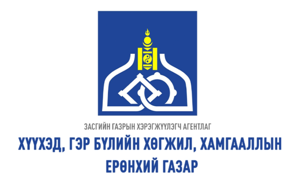 ШИЛЭН ДАНСНЫ МЭДЭЭЛЭЛД ДОТООД АУДИТ ХИЙСЭН ТАЙЛАН