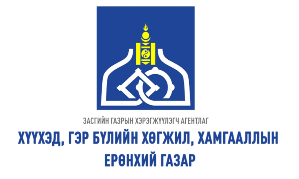 МОНГОЛЫН ХҮҮХДҮҮД СТАТИСТИК ЭМХТГЭЛ 2022-2023
