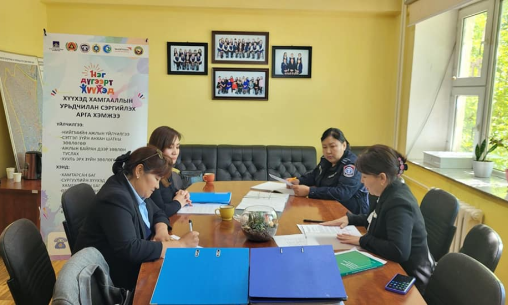 Хүүхдийн төлөө үндэсний зөвлөлийн 2022 оны 01-р тогтоол, хүүхэд хамгааллын урьдчилан сэргийлэх “Нэгдүгээрт хүүхэд” нөлөөллийн арга хэмжээний төлөвлөгөөний хэрэгжилтийн хүрээнд нийслэлийн 204 хорооны Хамтарсан багт мэргэжил, арга зүйн дэмжлэг үзүүлэх, хүүхэд хамгааллын урьдчилан сэргийлэх арга хэмжээг 2022 оны зургаадугаар сарын 09-ний өдрөөс Чингэлтэй дүүргийн 19 хорооны Хамтарсан багаас эхлүүллээ.